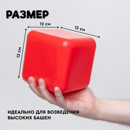 Кубики детские, пластиковые, цветные, 25 штук, 12×12 см