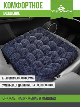 Подушка на сиденье Уют-Премиум - Smart textile фото 30
