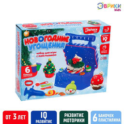 Игровой набор для игры с пластилином Новогодние угощения, 6 баночек с массой для лепки, формочки, пресс