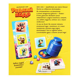 Настольная игра Редкий кадр, 3-6 игроков, 6+ - Лас играс kids фото 10