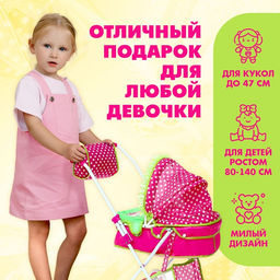 Коляска для кукол Счастливый карапуз универсальная, с корзиной и сумкой - Happy valley фото 7