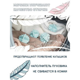 Цена за 3 шт. Шарики для стирки пуховиков и одеял Доляна, 4 шт, d=5 см, цвет розовый  фото 4