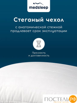 Подушка стеганая MEDSLEEP SWAN PRINCESS микробамбук/микроволокно  фото 6