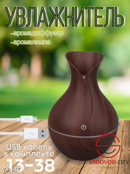 Увлажнитель воздуха для дома