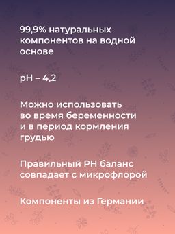 Лубрикант Антибактериальный - Siberina фото 8
