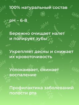 Зубная паста укрепляющая Хвойная - Siberina фото 8