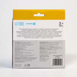 Развивающий водный коврик Африка, 65x50 см, Крошка Я  фото 9