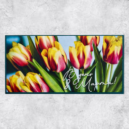 Цена за 10 шт. Конверт для денег В день 8 марта!, 16.5?8 см