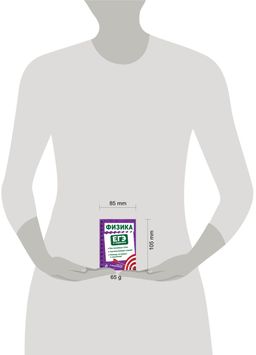 Физика - Эксмо фото 2