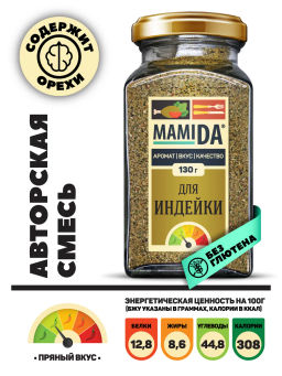 Для Индейки - MamiDA фото 3