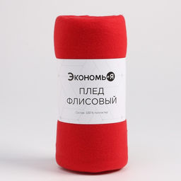 Плед флисовый «Экономь и Я», 150×200 см, 160 г/м², красный
