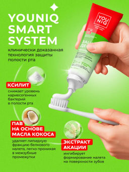 YOUNIQ зубная паста 100гр Защита десен - Grass фото 5