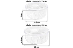 Набор салатников 2 пр. 250 мл 10,5*10,5*6 см + 550 мл 13*13*6,5 см "Птички на ветке" с пласт.крышк