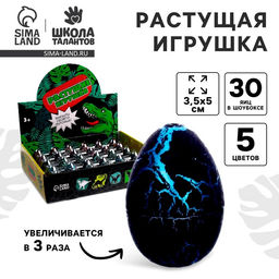 Цена за 30 шт. Растущие животные Funny toys в черном яйце №3 «Страна динозавров», МИКС