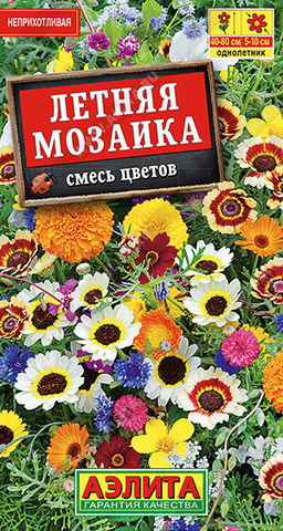 Смесь цветов Летняя мозаика (2029