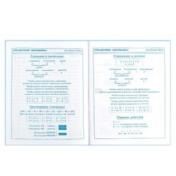 Дневник школьный 1-4 класс арт. 60063 ДЕВИЧЬИ ИГРЫ - Феникс+ фото 11