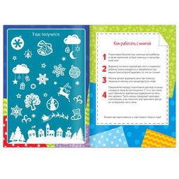 Книги-вырезалки набор Делаем новогодние украшения, 2 шт. по 24 стр. - Буква-ленд фото 2