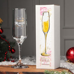 Бокал для шампанского новогодний Исполнения, 200 мл