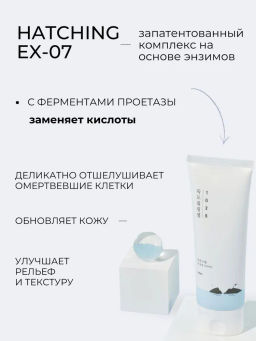 ROUND LAB Деликатный пилинг-гель с морской водой 1025 Dokdo Peeling Gel 120 мл  фото 7