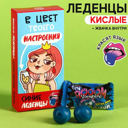 Леденцы красящие язык В цвет настроения с жвачкой, 25 г.
