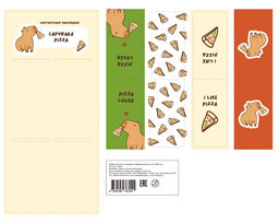 Набор магнитных закладок Capybara pizza, 4 шт., 35х70 мм