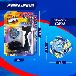 Волчок ULTRA SPIN PRO, с устройством для запуска и ручкой, цвет МИКС - Woow toys фото 2