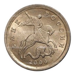 Монета 1 копейка 2006 года С-П