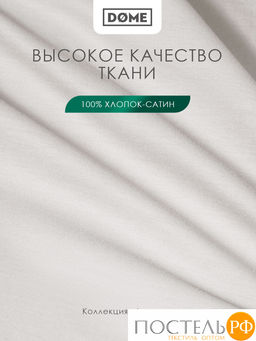 Пододеяльник Dome ЛОРЕНО хлопок-сатин  фото 2