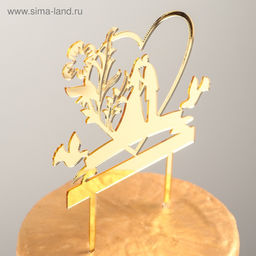 Топпер для торта Любовь навсегда, 1318 см, цвет золото - Simaland фото 4