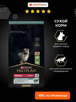 Сухой корм для щенков с чувствительным пищеварением с ягненком (Puppy Sensitive Digestion Lamb & Rice) 12278099/12450114