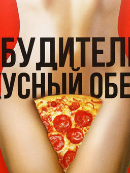 Цена за 2 шт. Ланч - бокс прямоугольный Возбудительно вкусный обед, 500 мл, 18+
