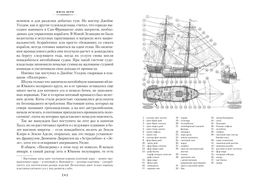 Пятнадцатилетний капитан. Пять недель на воздушном шаре (илл. Буриана). Верн Ж. - Азбука фото 4