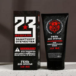 Гель для бритья 23 Февраля, 110 мл, HARD LINE