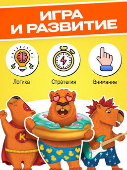 Настольная игра Отдых без правил, 2-4 игрока, 7+ - Лас играс kids фото 5
