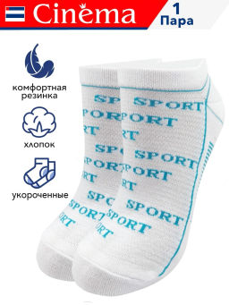 Носки женские Cinema-by-Opium укороч. спорт 024-3