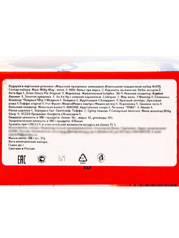 Сладкий новогодний подарок Морозная прогулка, 700 г