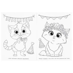 Цена за 4 шт. Раскраска «Пушистые друзья капибары», 16 стр.