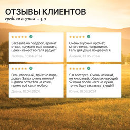 Гель для душа женский с маслом кедра и экстрактом календулы, 300 мл, URAL LAB
