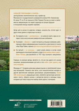 Дороги жизни - Аст фото 3
