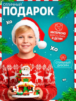 Конструктор Новогодние истории. Дед Мороз, с гирляндой, 924 детали