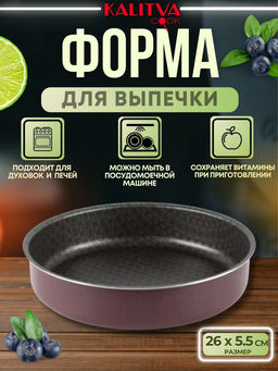 60622614 Форма круглая 260 мм внутр. полихромное покр. Сплав А5 "Кружево"