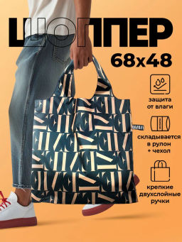 Сумка, Мод.4. Элементы