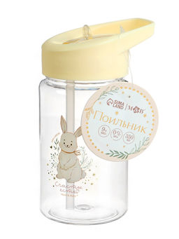 Поильник детский с трубочкой «Зайка», 350мл., цвет бежевый Mum&Baby
