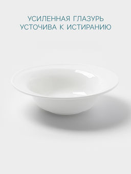 Тарелка глубокая Hanna Knövell, 600 мл, d=19.8 см, фарфор, белая