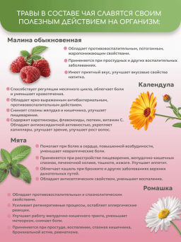 Травяной чай Малина Алфит 6527  фото 8