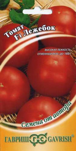 Лежебок F1 12шт томат (г)