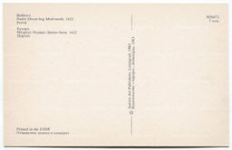 Открытка Бухара  Медресе Надира Диван-биги. Портал.