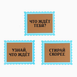 Набор предсказаний на Новый год в конверте «Волшебство зимы», 8×12 см