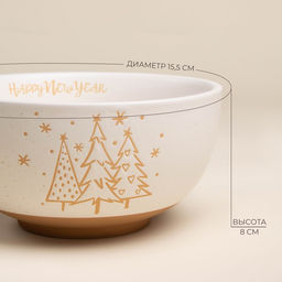 Салатник SL Home С Новым Годом, 850 мл, d=15.5 см, керамика, белый