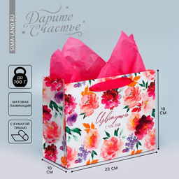 Цена за 2 шт. Пакет подарочный ламинированный с тишью, упаковка, Счастье, MS 23?18?10 см